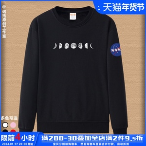 旗舰潮流nasa联名卫衣男女果核宇宙宇航员宽松双十一薄款圆领外套