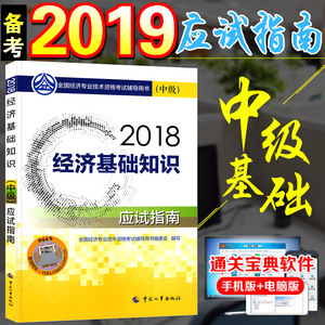 2019经济基础知识_2019经济法基础第一章总论知识点