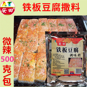 安田铁板豆腐专用调料撒料铁板烧狼牙土豆烧烤佐料铁板鱿鱼调味料