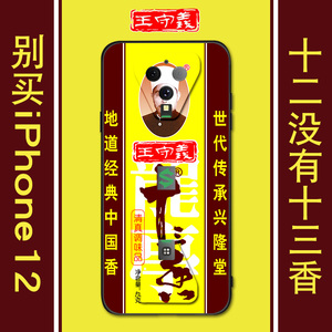 手机壳3pro防摔黑鲨2代保护套2pro个性创意老干妈helo王守义十三香
