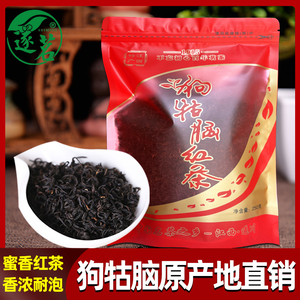 江西狗牯脑茶工夫红茶特级浓香蜜香耐泡红茶新茶高山散装茶叶250g