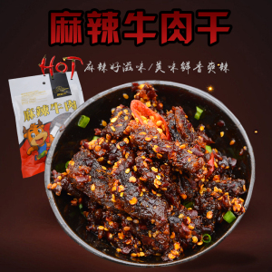 重庆特产天椒麻辣牛肉片300g 手撕五香辣牛肉条零食熟食牛肉干