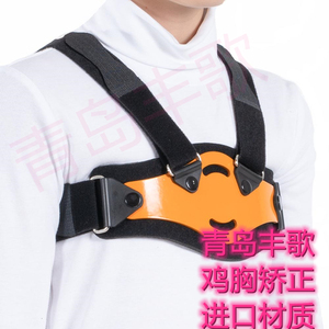 肋骨外翻鸡胸支具胸骨凸出先天术后矫正仪儿童医院宝宝15人付款980