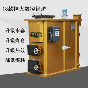 神火数控锅炉 水暖地暖锅炉 家用燃煤采暖 节能环保 暖气炉