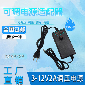 3-24V可调节直流电源 多功能可调适配器 3-12V2A带数字显示屏电源