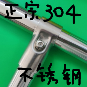 304不锈钢管接头镀锌管连接件25mm32mm六分管1寸管晾衣架配件接头