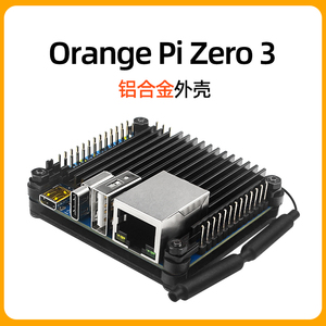 OrangePi Zero 3铝合金外壳 香橙派zero 3开发板散热金属保护壳子