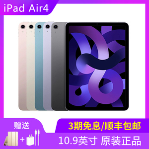 Apple/苹果10.9英寸iPadAir4/5代2021/22款9代10代平板电脑mini6
