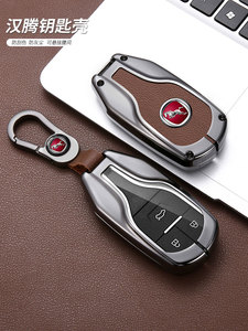 汉腾X7钥匙包X5智能遥控保护套新汉腾X5 X7S汽车金属外壳扣男女士