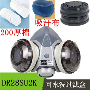 日本重松防尘口罩面罩DR28SU2K滤芯原装焊工电焊烟防煤矿粉尘水洗