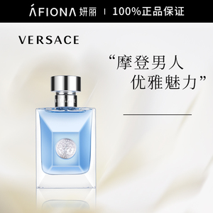 妍丽/Versace范思哲经典同名男士淡香水清新持久留香斩女专柜正品