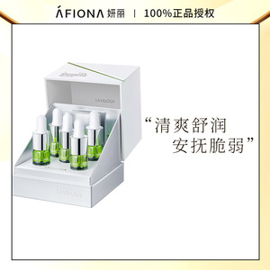 瑞士雪露紫植萃舒缓多效安瓶5*10ml面部精华液