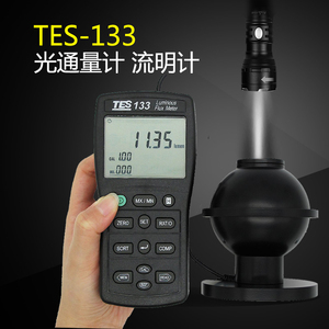 台湾泰仕TES133LED灯光通量计流明检测仪光流明强度测试仪光通量