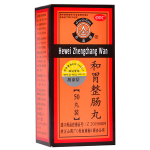 泰国胃药