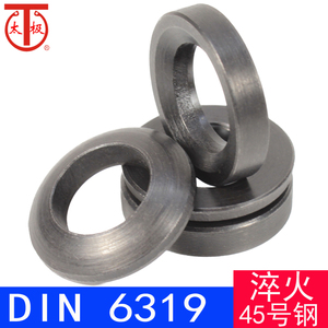 DIN 6319 德国标准D型锥面垫圈C型球面垫圈/凹凸垫片（45号钢）
