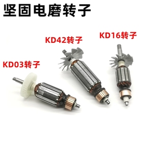 坚固710W大功率电磨配件KD42-25加长直磨机铜芯转子定子KD03线圈