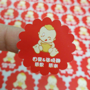 00翊喜旗舰店天猫宝宝满月卡片定制百日宴礼物喜饼吊牌装饰生日快乐