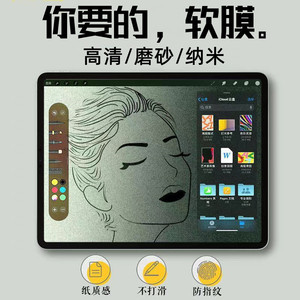 适用于苹果平板ipad10磨砂膜防指纹保护膜Air4高清软膜air5类纸膜书写画画10.9寸超薄PET塑料贴膜第十代贴膜