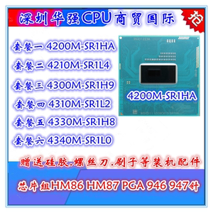 原装正品 i5 4210m sr1l4 4200m sr1ha 4300m 4310m 4340m cpu