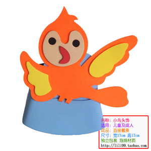 小鸟头饰道具 童话故事井底之蛙坐井观天头饰表演幼儿园装扮