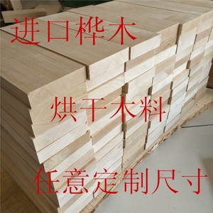 进口桦木DIY手工雕刻实木模型木板木方木块白桦木家具板材盒子料