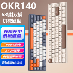 宏碁98键三模机械键盘无线蓝牙有线68键ipad办公家用游戏专用宏基