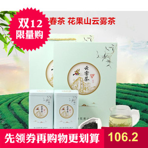 连云港云雾茶