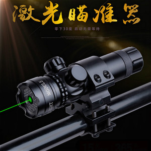 新款发现者瞄准镜光学外拍架瞄准器手机通用连接外拍支架组件绿光