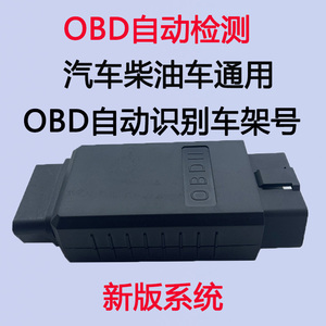 汽柴油车通用OBD2模拟器年检不通讯年审未就绪处理发动机故障盒子