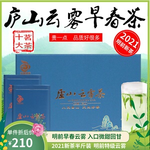 【庐山云雾绿茶】庐山云雾绿茶品牌,价格 - 阿里巴巴