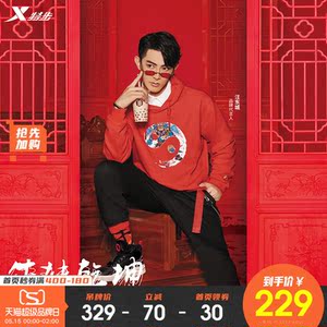 【汪东城同款】特步牛转乾坤卫衣男2021春季新款男子连帽套头衫