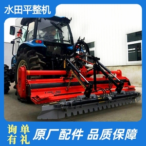 旋耕机配套水田整平器 整平机平田机 水田平整器配全液压折叠式