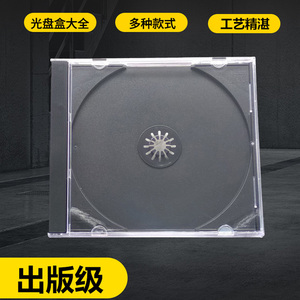 光盘盒子碟片亚克力cdvd收纳盒保护车载专辑透明塑料加厚底可定制