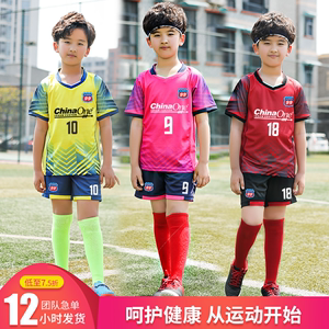 儿童足球服运动套装男款夏季短袖幼儿园女小学生比赛球衣团购定制