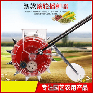 手推轮式播种机