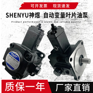 SHENYU台湾神煜VP-20-FA3液压油泵VP-40-FA3 VP-08-15/30-FA2/FA1