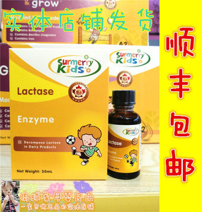 双12大促 实体母婴店发货 新西兰进口 思敏睿乳糖酶 30ml