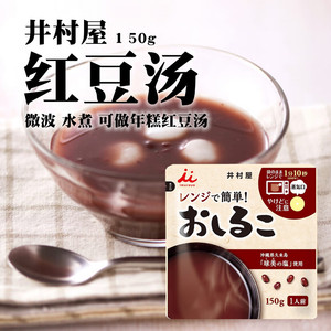 井村屋红豆汤即食日本进口日式红豆年糕汤抹茶味营养甜速食下午茶