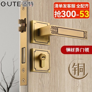 固特新中式黄铜门锁室内卧室通用型分体锁房门锁具执手锁静音门锁
