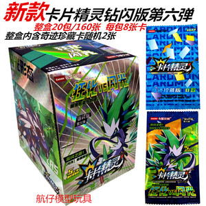 囗袋精灵卡片钻闪版第六弹er卡lrs能量兽收藏图鉴神奇宝贝gr卡牌
