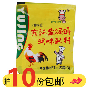 友勤贸易商行淘宝绿湖盐焗鸡调味料125g东江盐焗鸡粉客家盐焗鸡沙姜
