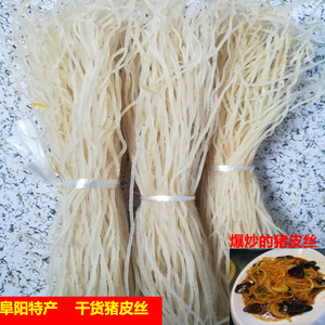 安徽阜阳特产