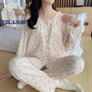 待产月子服春秋季薄款带胸垫产后哺乳衣长袖家居服纯棉孕妇睡衣夏