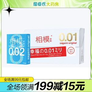【屈臣氏】sagami相模幸福002避孕套byt成人男用女用情趣计生官方