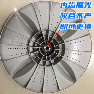 松下洗衣机配件波轮芯