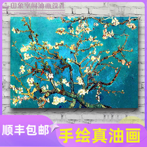 梵高 盛开的杏花 纯手绘油画客厅装饰画厚颜料沙发背景墙玄关壁画
