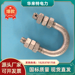 U型螺栓U型螺丝U-1880国标热镀锌电线杆抱箍电力金具