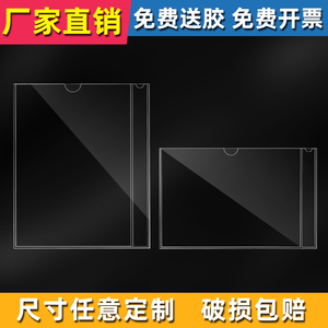 亚克力卡槽45寸连体单双层插纸盒高透明有机板定制广告展示公告栏