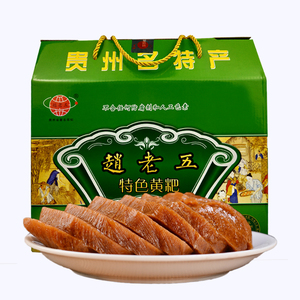 贵州黄粑毕节黔西特产小吃赵老五黄粑礼盒装5斤1盒冰糖糯米黄糕粑