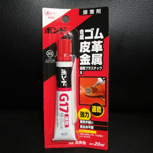 日本G17胶水#13023金属皮革木工用接着剂强力速干黄胶/原装进口
